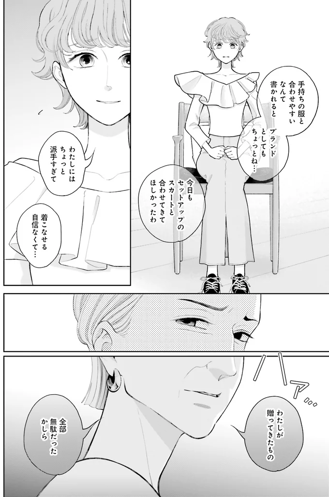 『おくりものコンシェルジュ 2』より