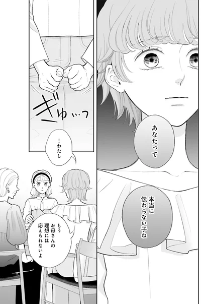 『おくりものコンシェルジュ 2』より