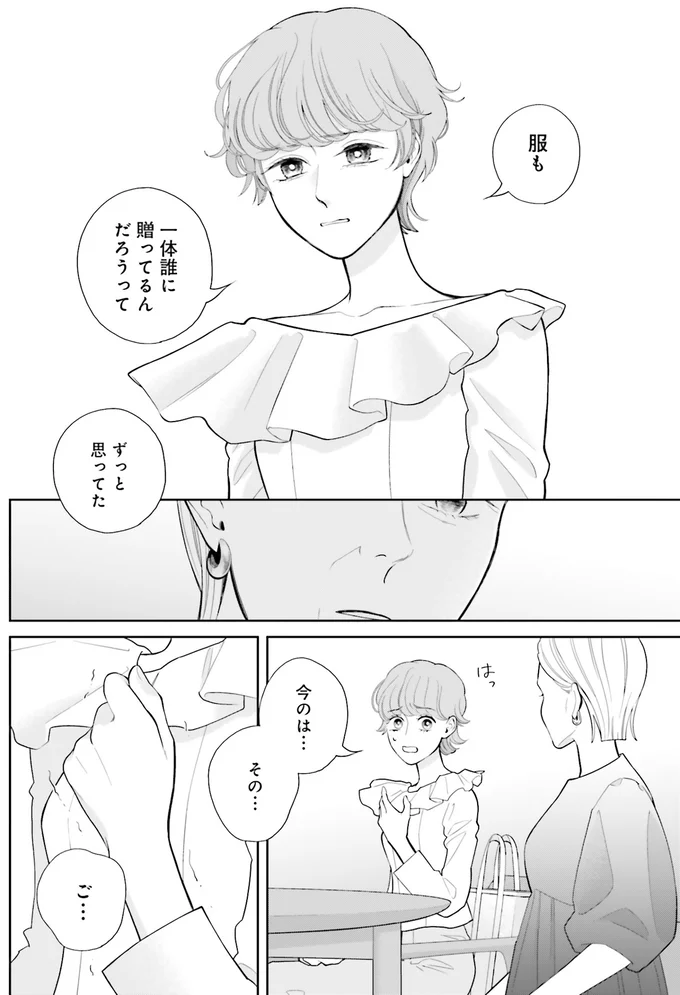 『おくりものコンシェルジュ 2』より