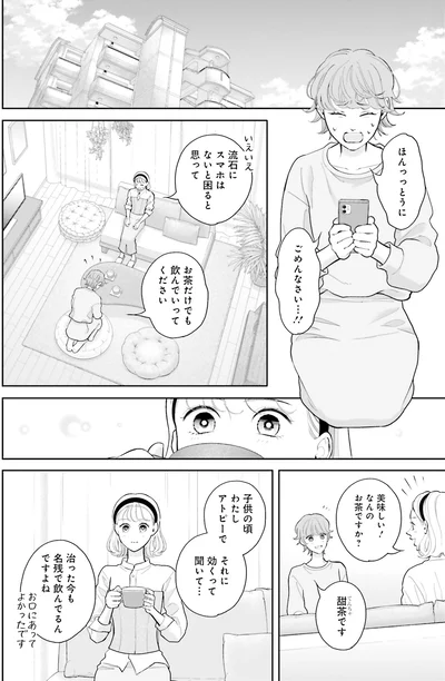 『おくりものコンシェルジュ 2』より