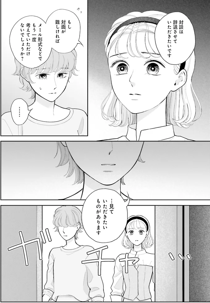 『おくりものコンシェルジュ 2』より