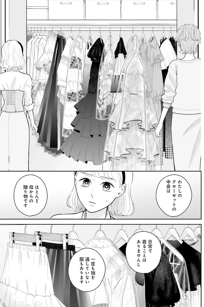 『おくりものコンシェルジュ 2』より