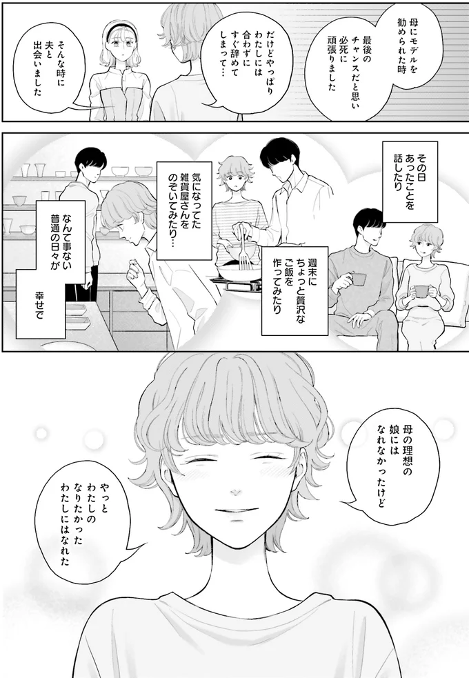 『おくりものコンシェルジュ 2』より