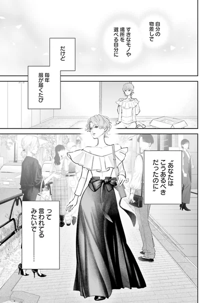 『おくりものコンシェルジュ 2』より