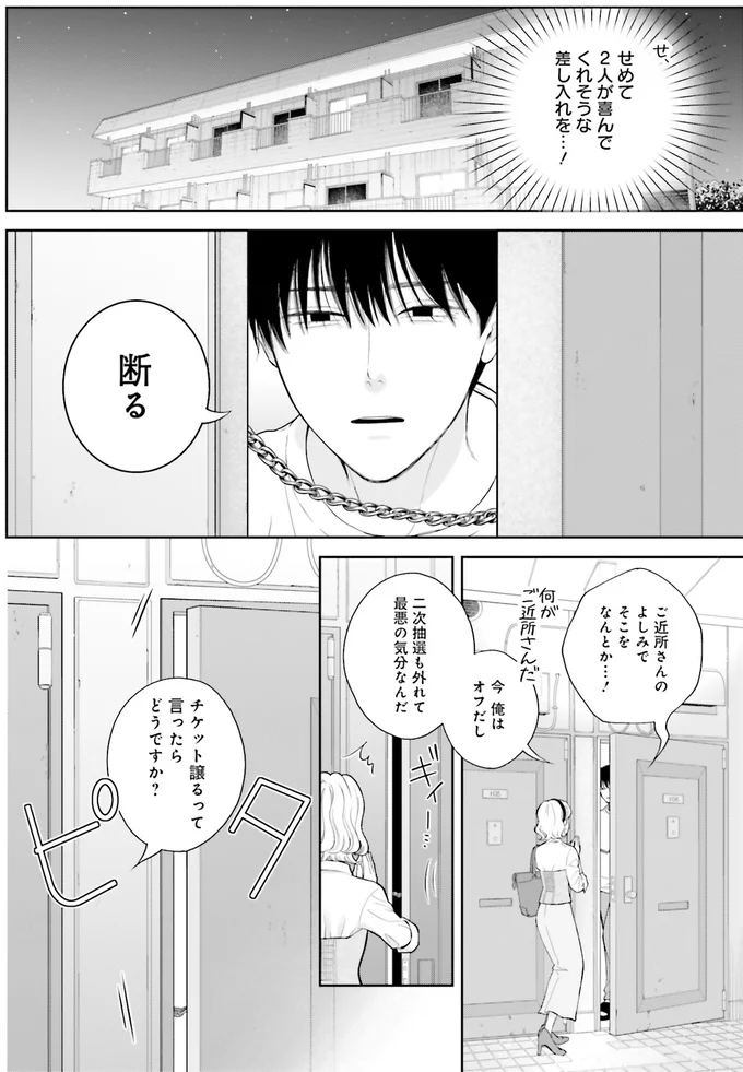 『おくりものコンシェルジュ 2』より