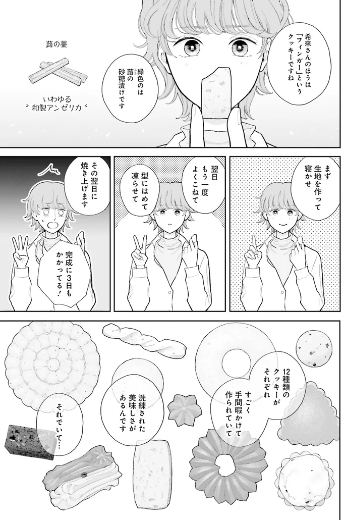 『おくりものコンシェルジュ 2』より