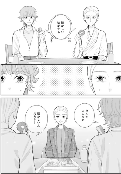 『おくりものコンシェルジュ 2』より