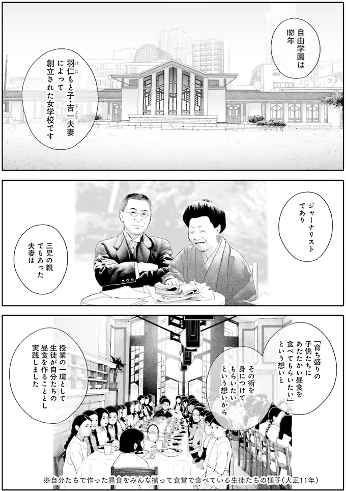 『おくりものコンシェルジュ 2』より