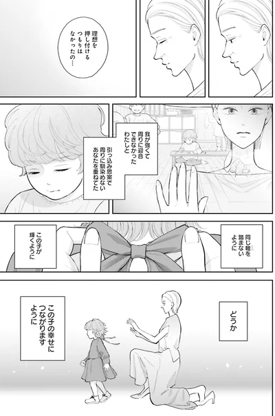 『おくりものコンシェルジュ 2』より