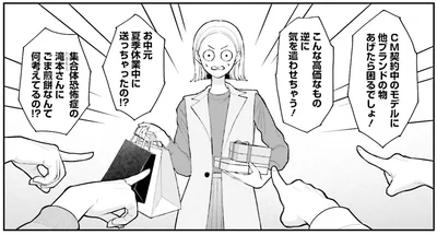 逆に気を遣わせちゃう！