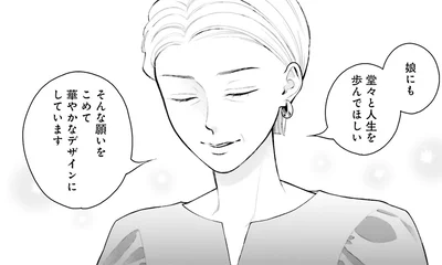 デザイナーの母から娘へ。誕生日プレゼントに込めた思い／おくりものコンシェルジュ 2（2）