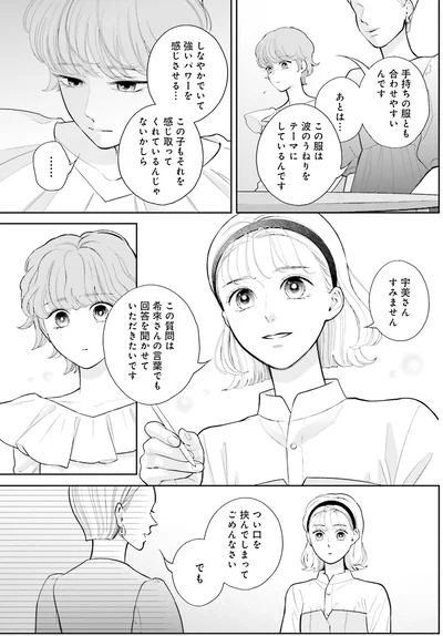 手持ちの服とも合わせやすいんです