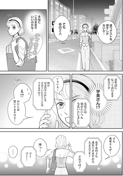 対談のやり直しをさせていただくことはできますか？