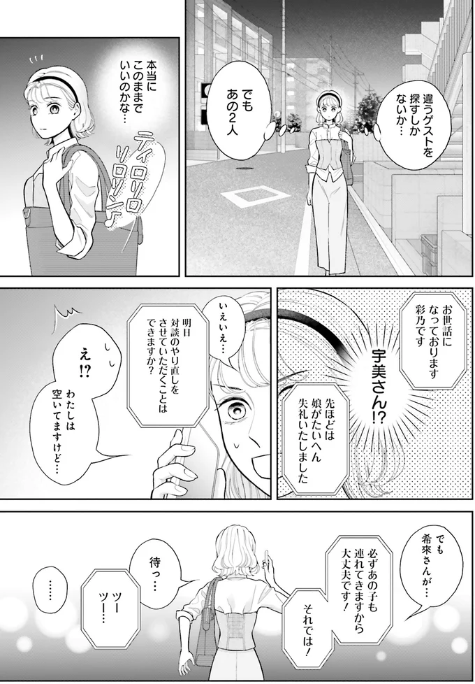 対談のやり直しをさせていただくことはできますか?