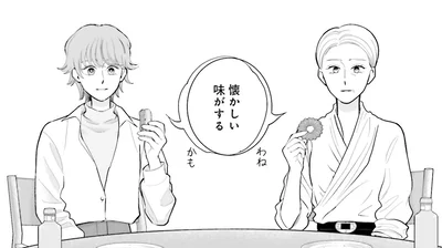 懐かしい味がする