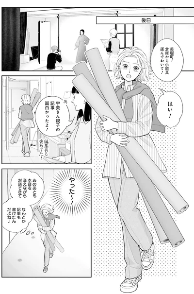 記事面白かったよ！