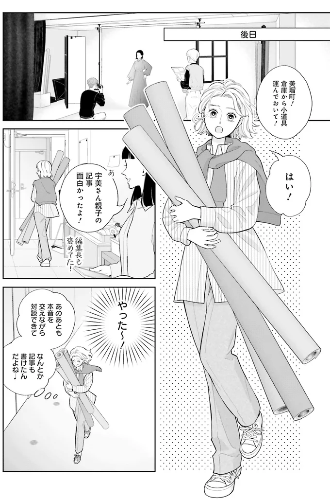 記事面白かったよ！