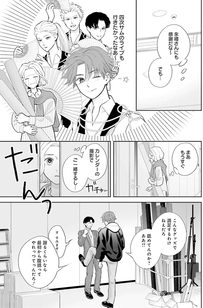 舐めてんのか？