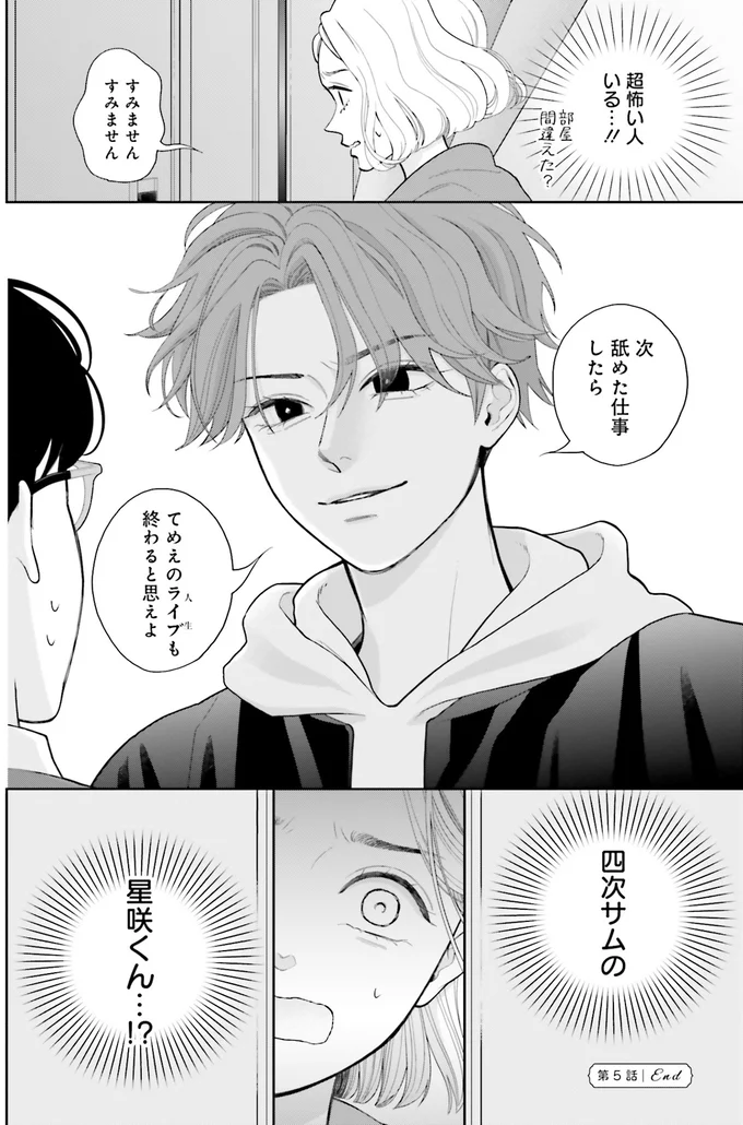 超怖い人いる…！！