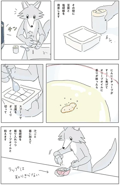 『眠れぬ夜はケーキを焼いて』より