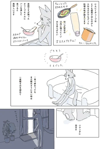 『眠れぬ夜はケーキを焼いて』より