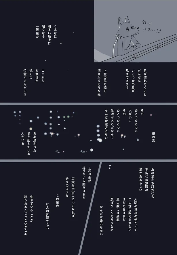 『眠れぬ夜はケーキを焼いて』より