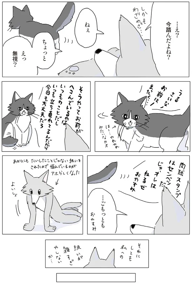 『眠れぬ夜はケーキを焼いて』より