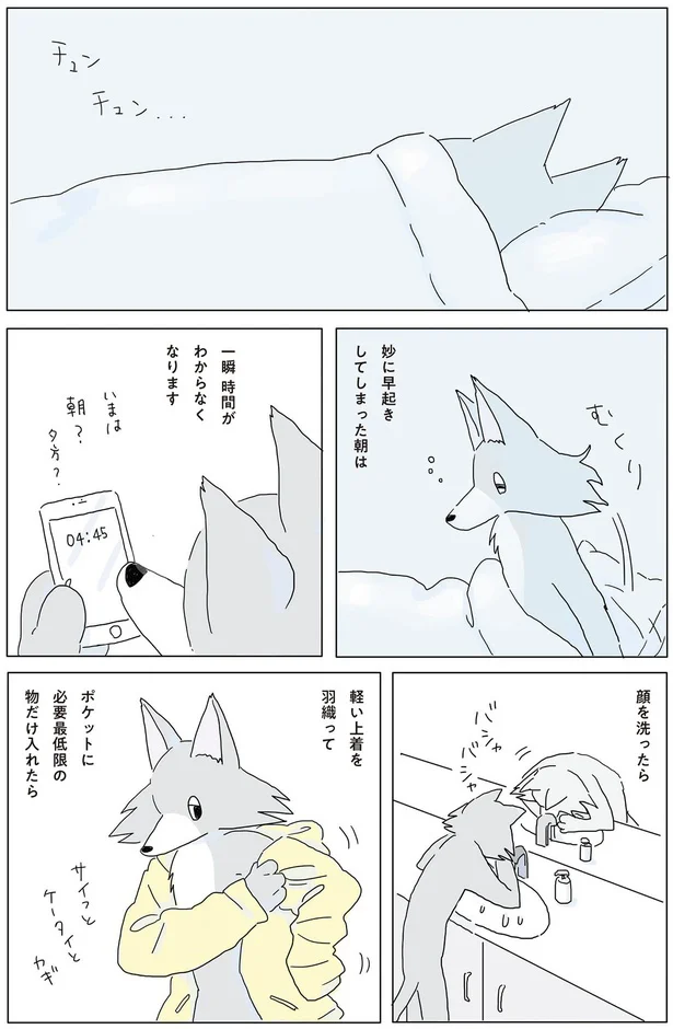 『眠れぬ夜はケーキを焼いて』より