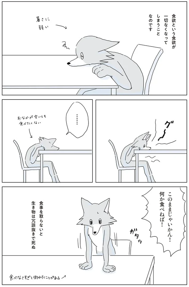 『眠れぬ夜はケーキを焼いて』より