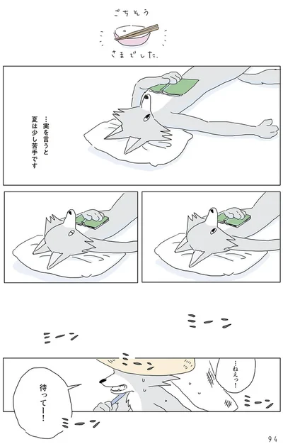 『眠れぬ夜はケーキを焼いて』より