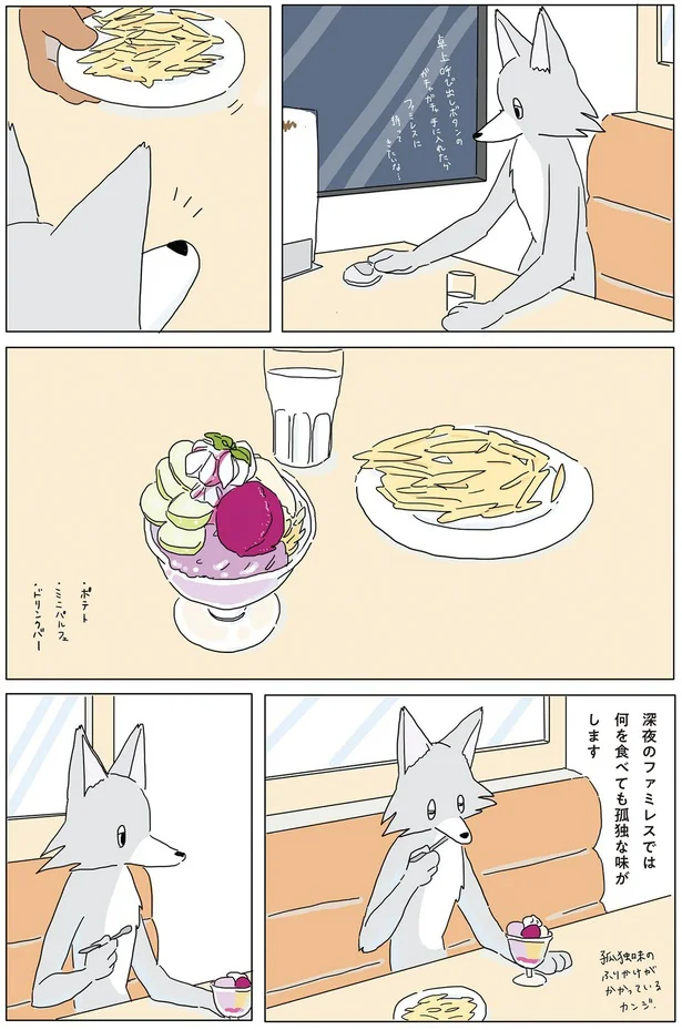 『眠れぬ夜はケーキを焼いて』より