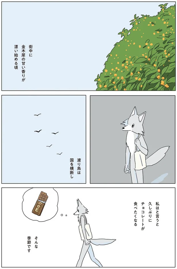 『眠れぬ夜はケーキを焼いて』より