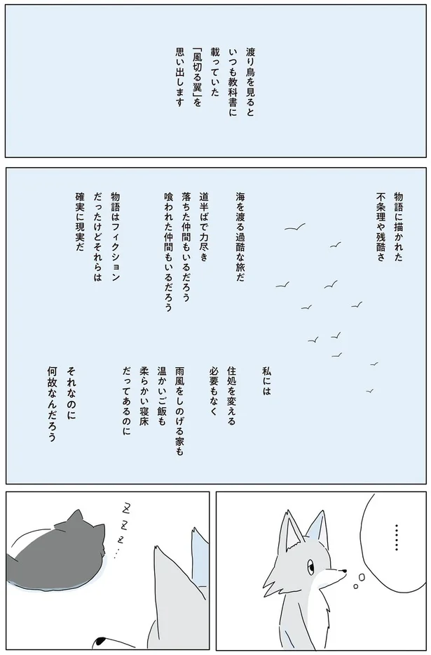 『眠れぬ夜はケーキを焼いて』より