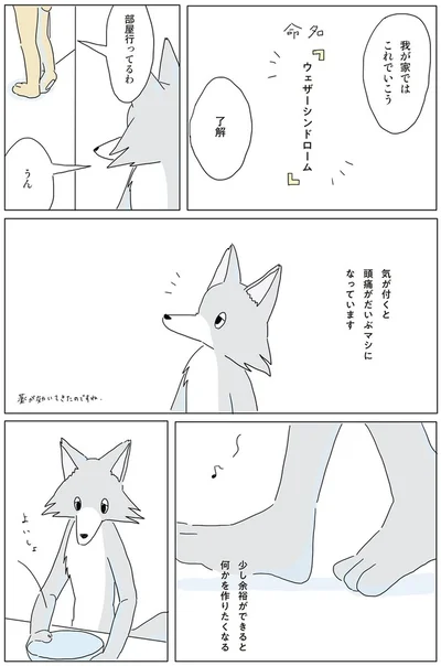 『眠れぬ夜はケーキを焼いて』より