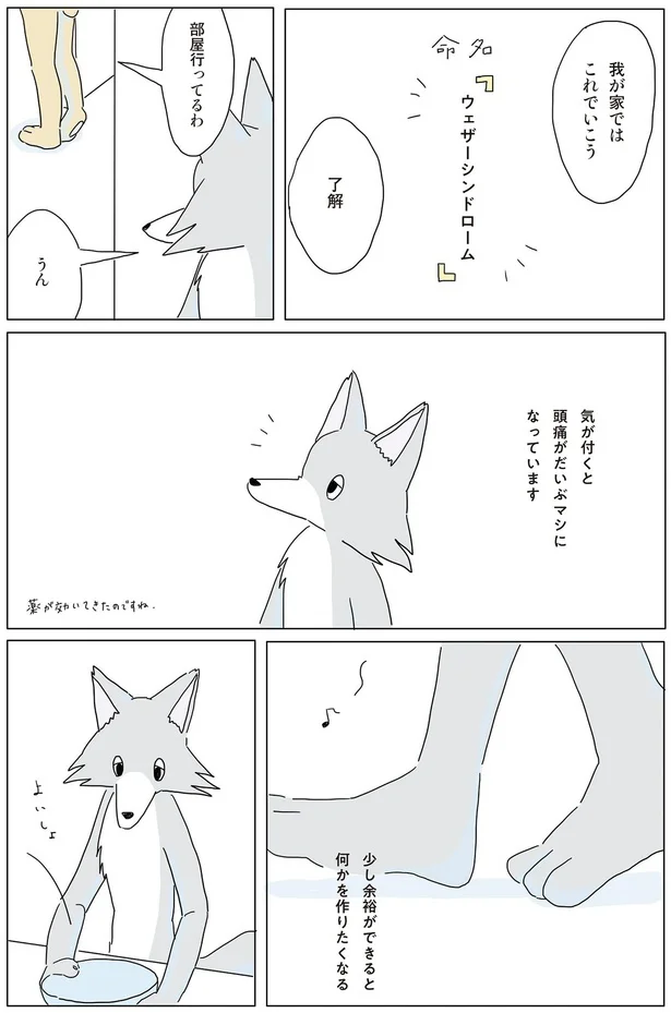 『眠れぬ夜はケーキを焼いて』より