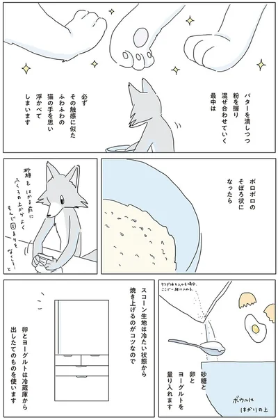 『眠れぬ夜はケーキを焼いて』より