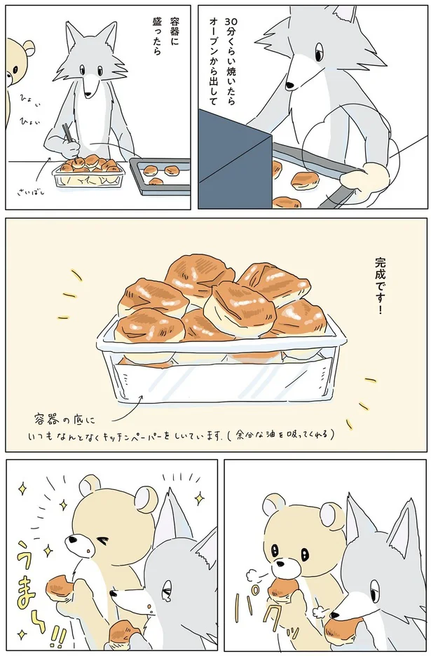 『眠れぬ夜はケーキを焼いて』より