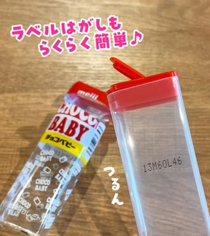 「チョコベビー」の空き容器で…▶実用性も見た目も◎(⇒次へ)