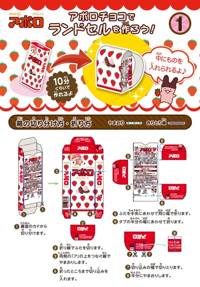 箱の切り分け方▶次は組み立て方です（⇒次へ）