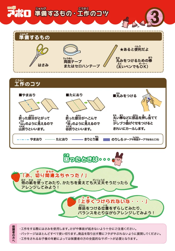 工作のコツをチェック!▶(次画像からは不安な夜の過ごし方を提案、料理初心者でもトライしやすいレシピが人気のコミックエッセイ『眠れぬ夜はケーキを焼いて』が読めます)