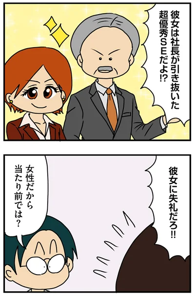 彼女に失礼だろ!!