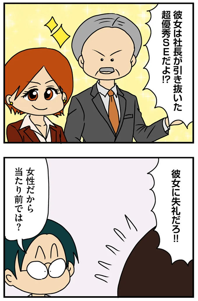 彼女に失礼だろ!!