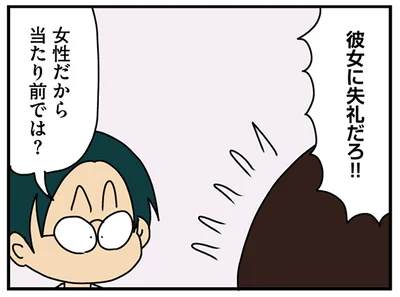 女性だから当たり前では？