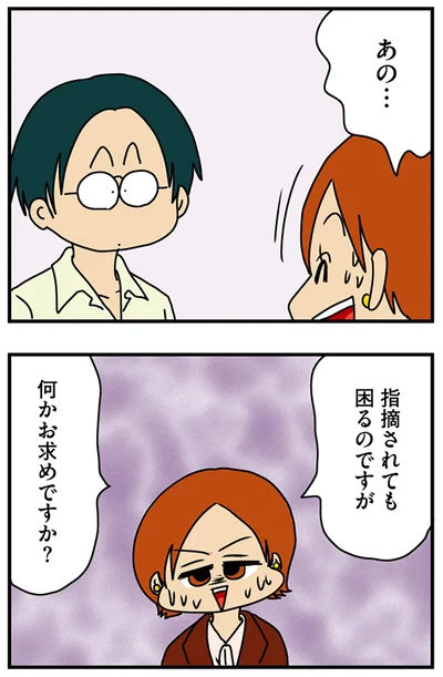 何かお求めですか？