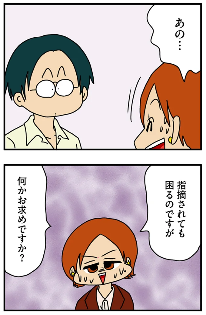 何かお求めですか？