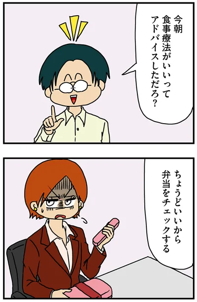 弁当をチェックする