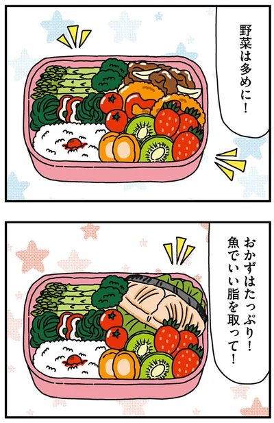 野菜は多めに！