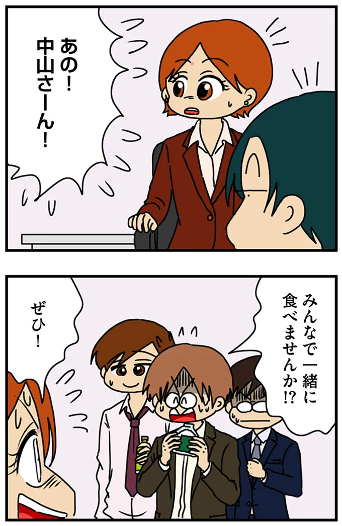 みんなで一緒に食べませんか!?