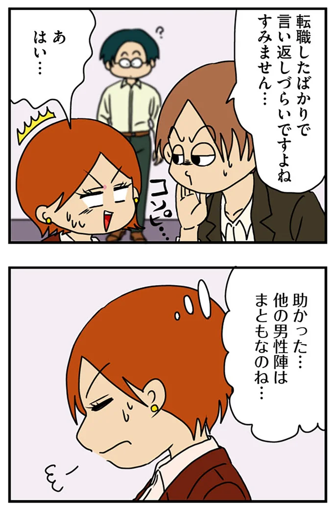 他の男性陣はまともなのね…