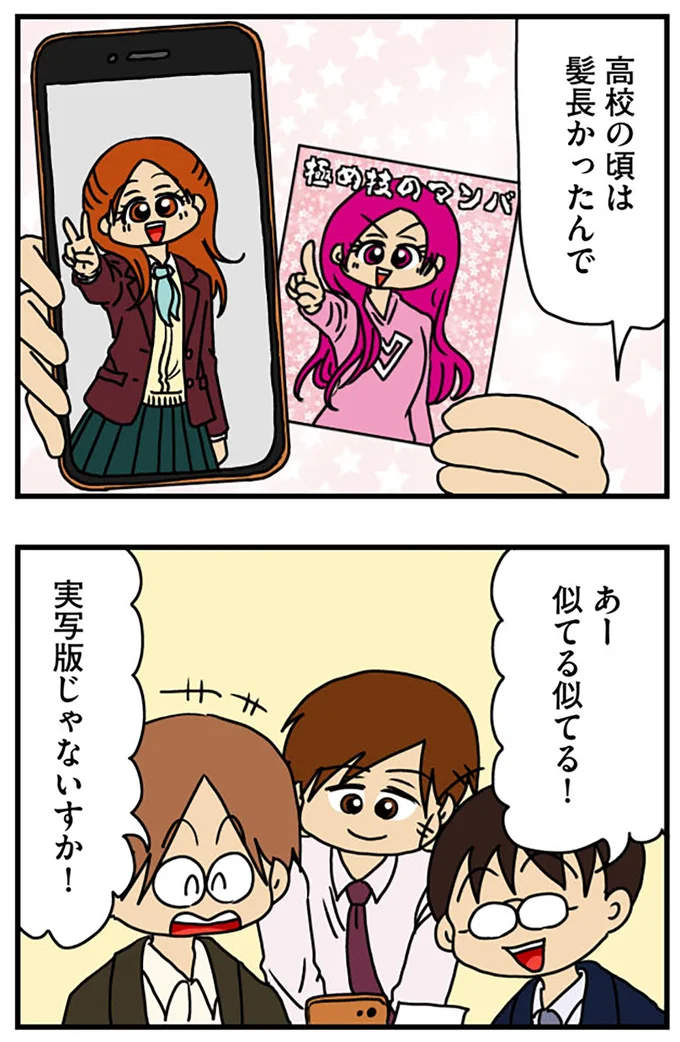 似てる似てる！